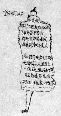  Nao Zhuo : 'bu shi wo' 
